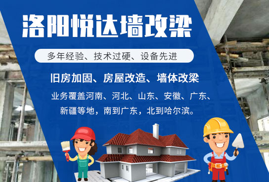 夹山改梁的应用场景有哪些